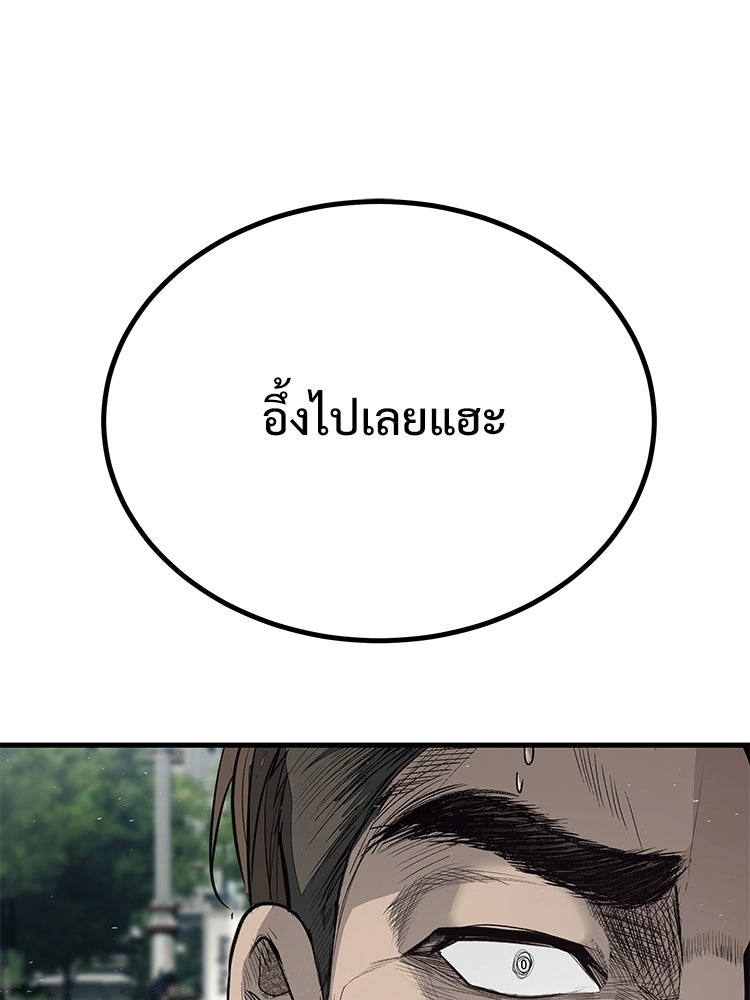 อดีตนักเลงขอเริ่มงาน - หน้า 137