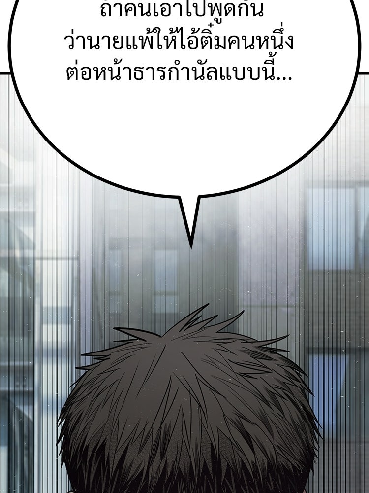 อดีตนักเลงขอเริ่มงาน - หน้า 140