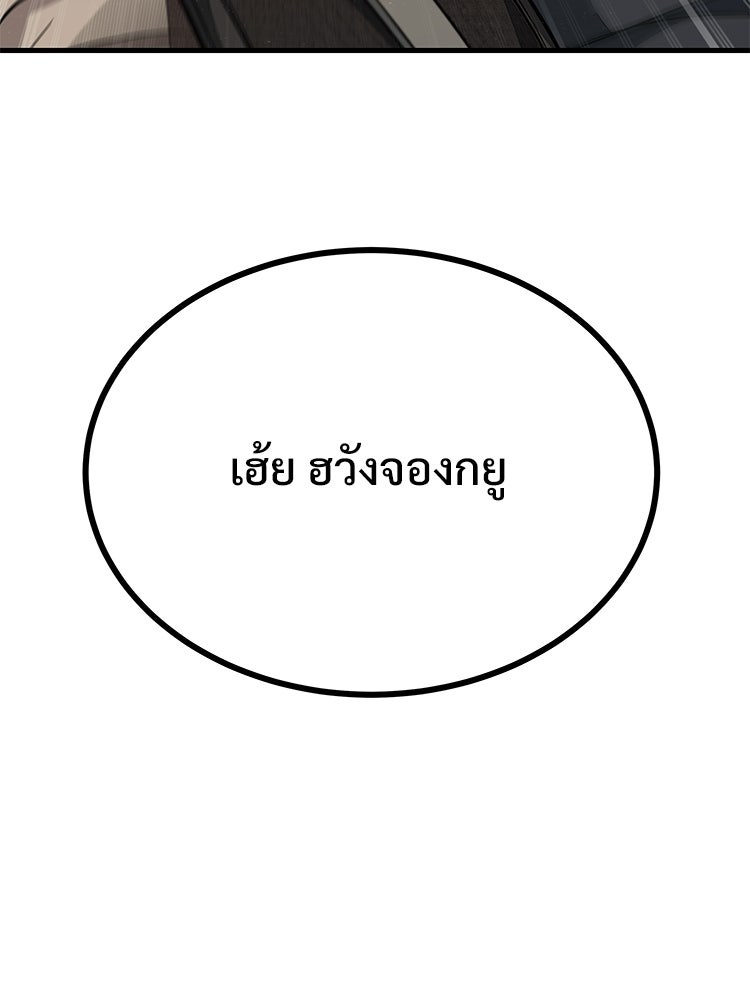 อดีตนักเลงขอเริ่มงาน - หน้า 146