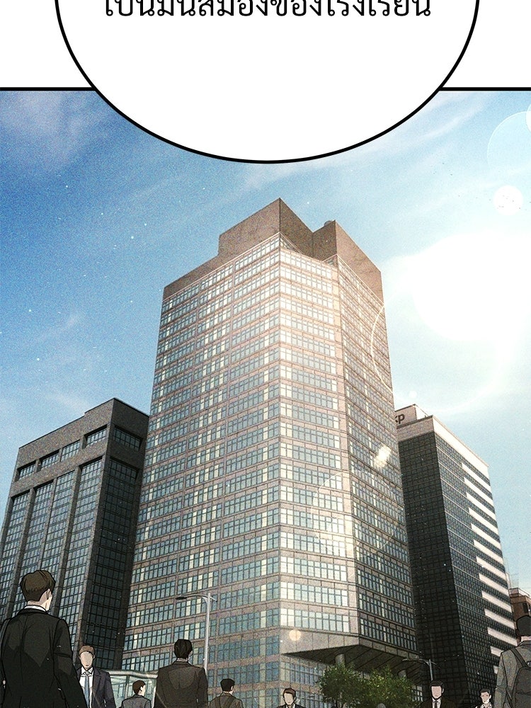 อดีตนักเลงขอเริ่มงาน - หน้า 153