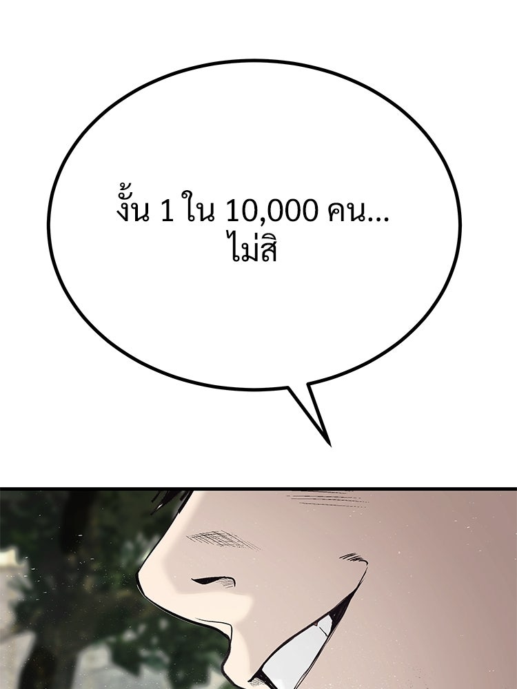 อดีตนักเลงขอเริ่มงาน - หน้า 155