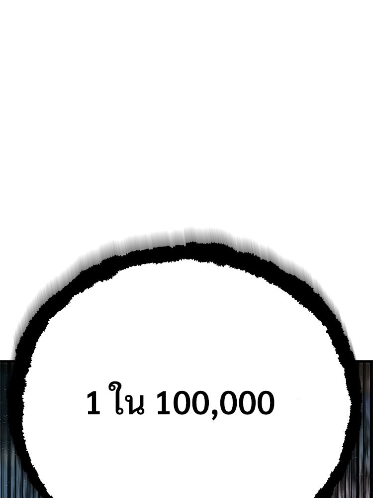อดีตนักเลงขอเริ่มงาน - หน้า 157