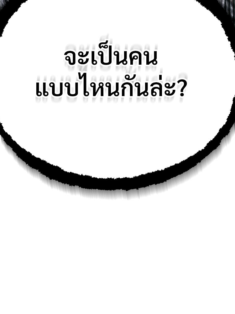 อดีตนักเลงขอเริ่มงาน - หน้า 161