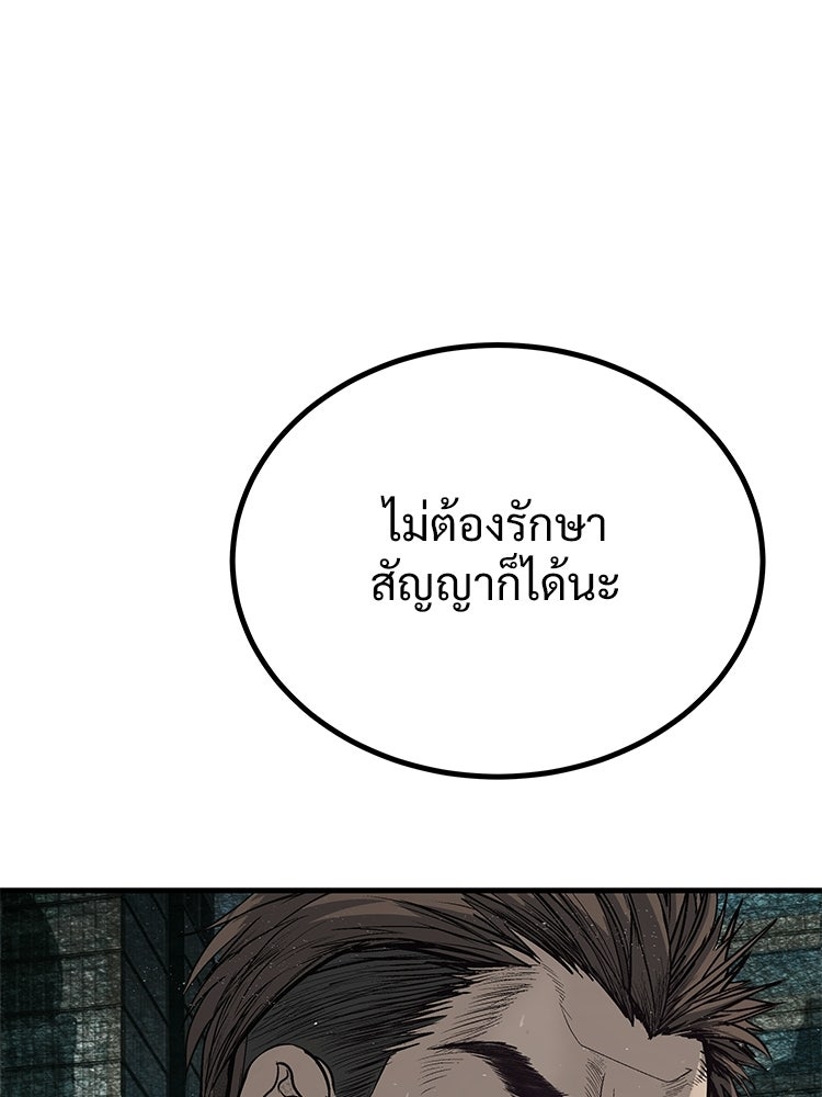 อดีตนักเลงขอเริ่มงาน - หน้า 162