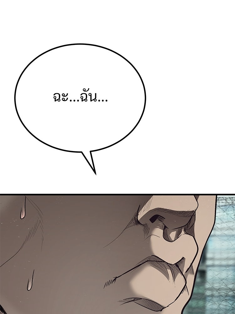 อดีตนักเลงขอเริ่มงาน - หน้า 165