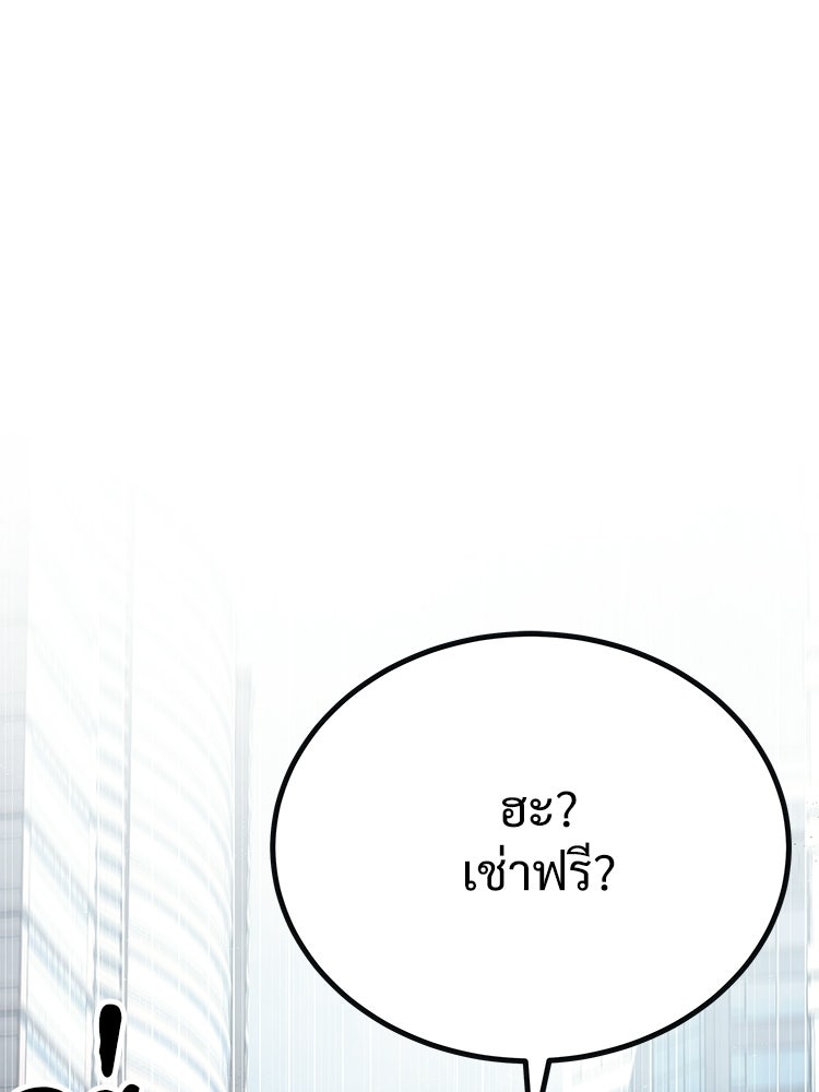 อดีตนักเลงขอเริ่มงาน - หน้า 17