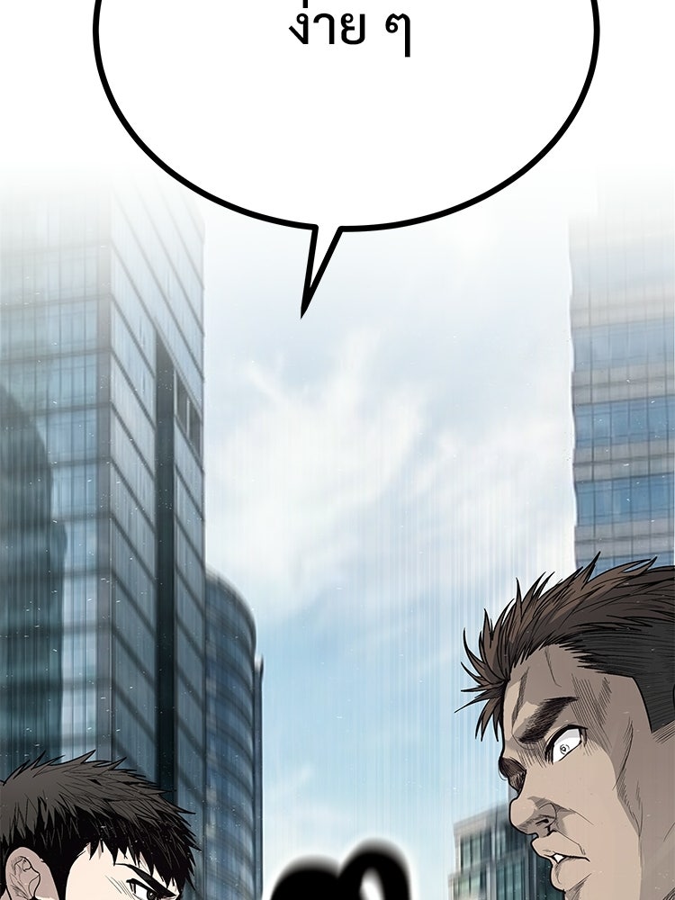 อดีตนักเลงขอเริ่มงาน - หน้า 170