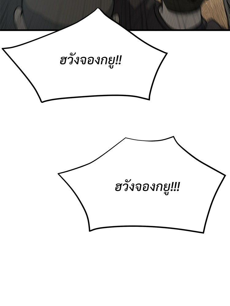 อดีตนักเลงขอเริ่มงาน - หน้า 176