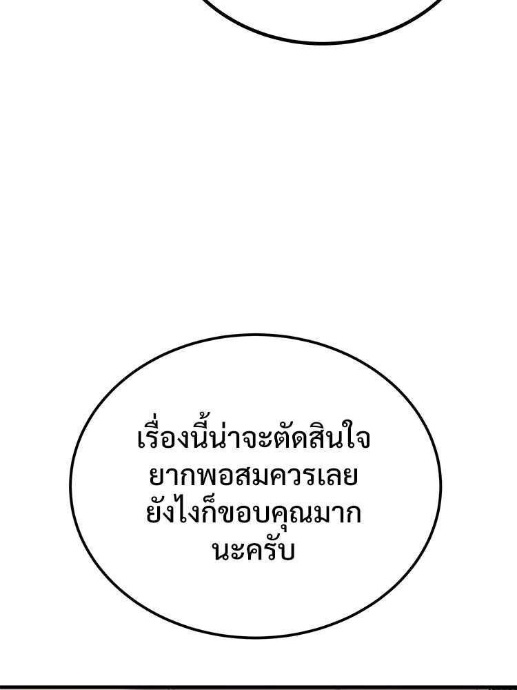 อดีตนักเลงขอเริ่มงาน - หน้า 180