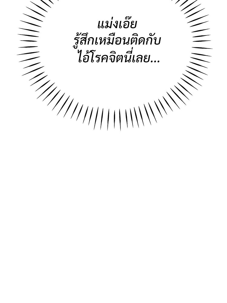 อดีตนักเลงขอเริ่มงาน - หน้า 189