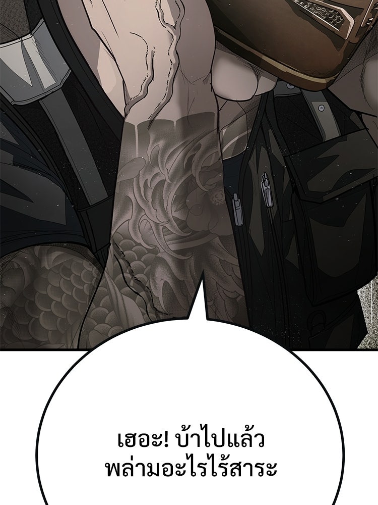 อดีตนักเลงขอเริ่มงาน - หน้า 19