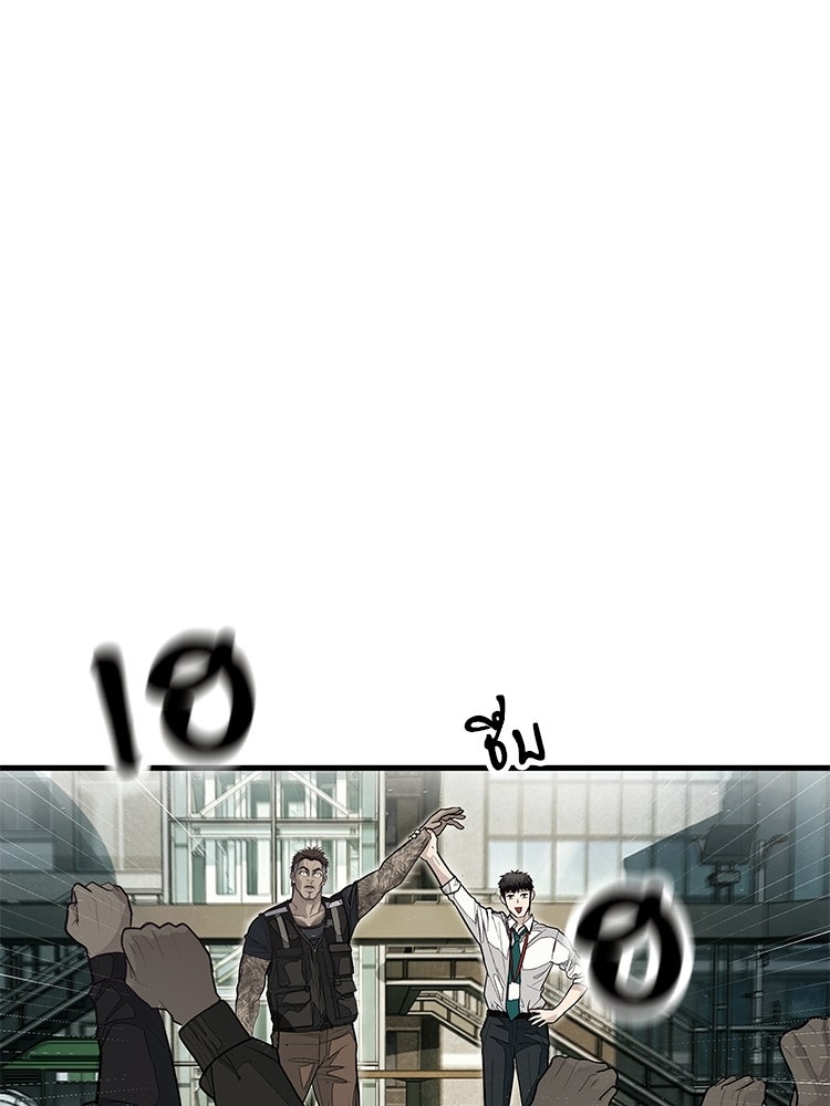 อดีตนักเลงขอเริ่มงาน - หน้า 190