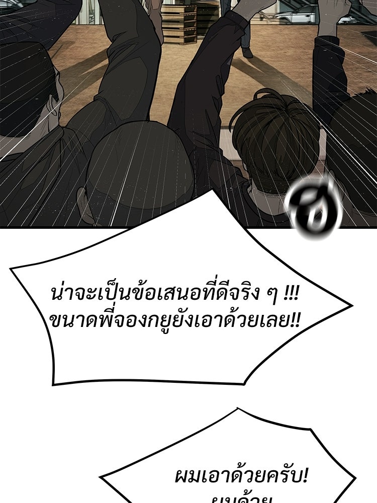 อดีตนักเลงขอเริ่มงาน - หน้า 191
