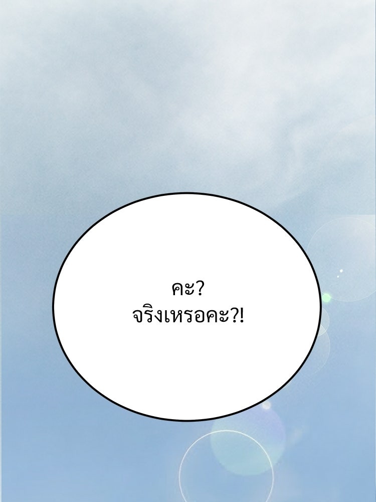 อดีตนักเลงขอเริ่มงาน - หน้า 199
