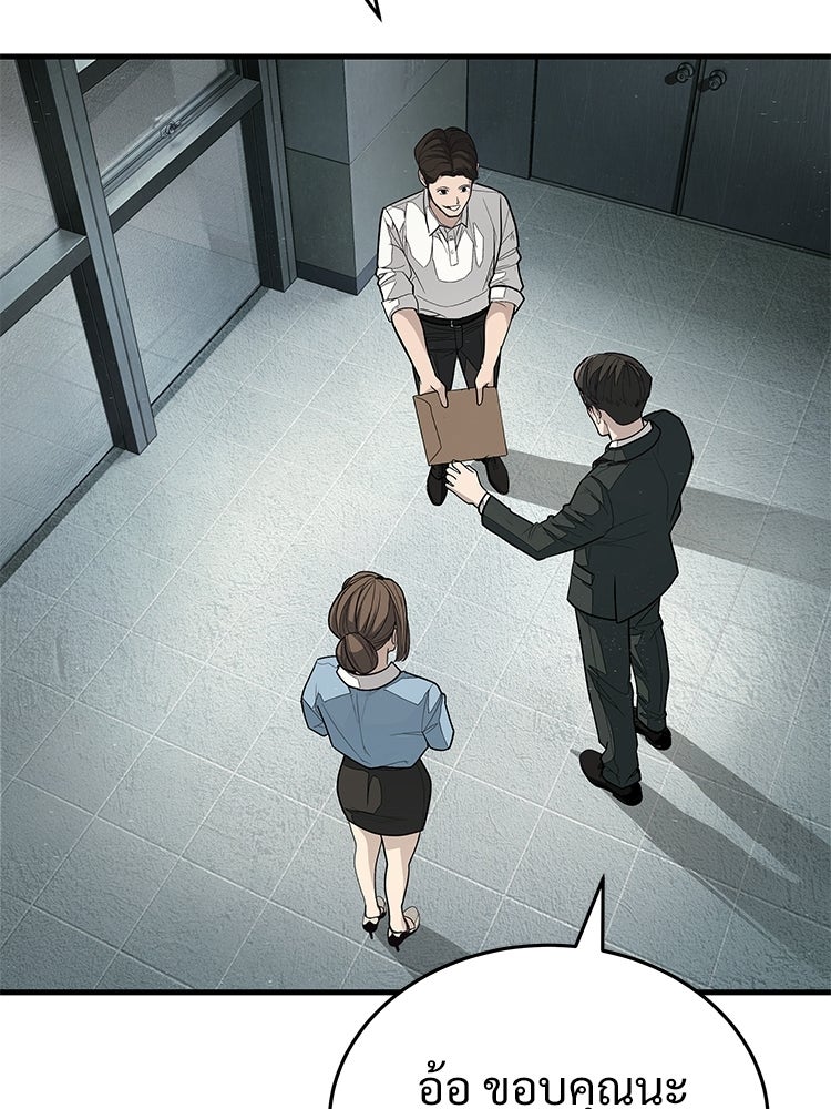 อดีตนักเลงขอเริ่มงาน - หน้า 207