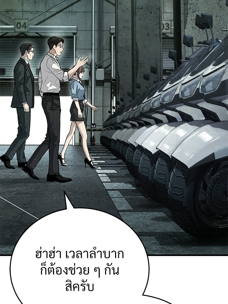 อดีตนักเลงขอเริ่มงาน - หน้า 210