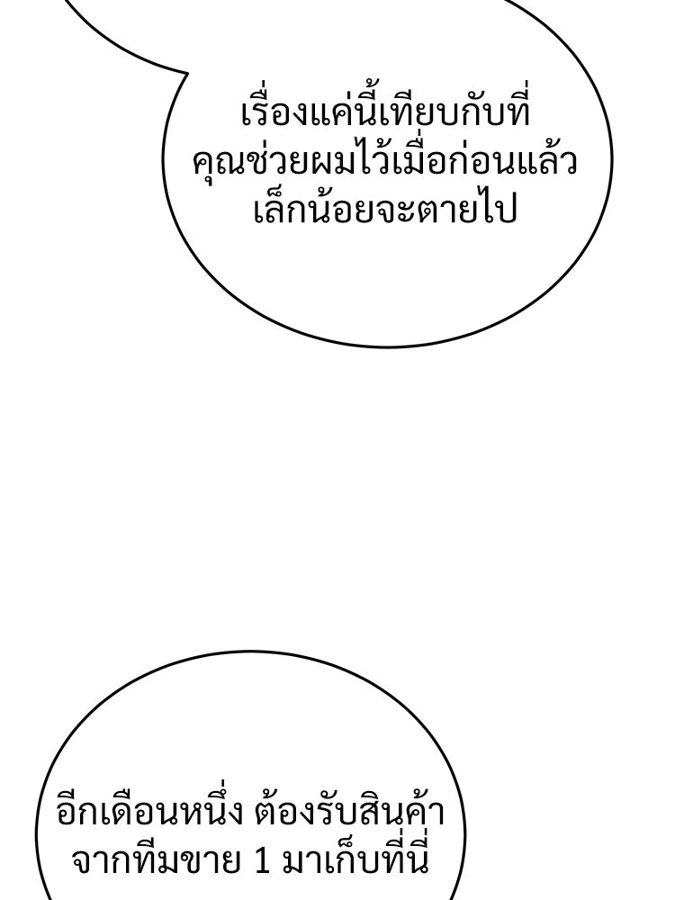 อดีตนักเลงขอเริ่มงาน - หน้า 211