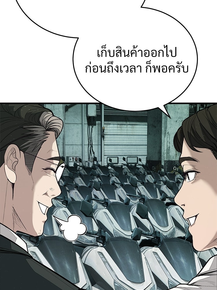 อดีตนักเลงขอเริ่มงาน - หน้า 212
