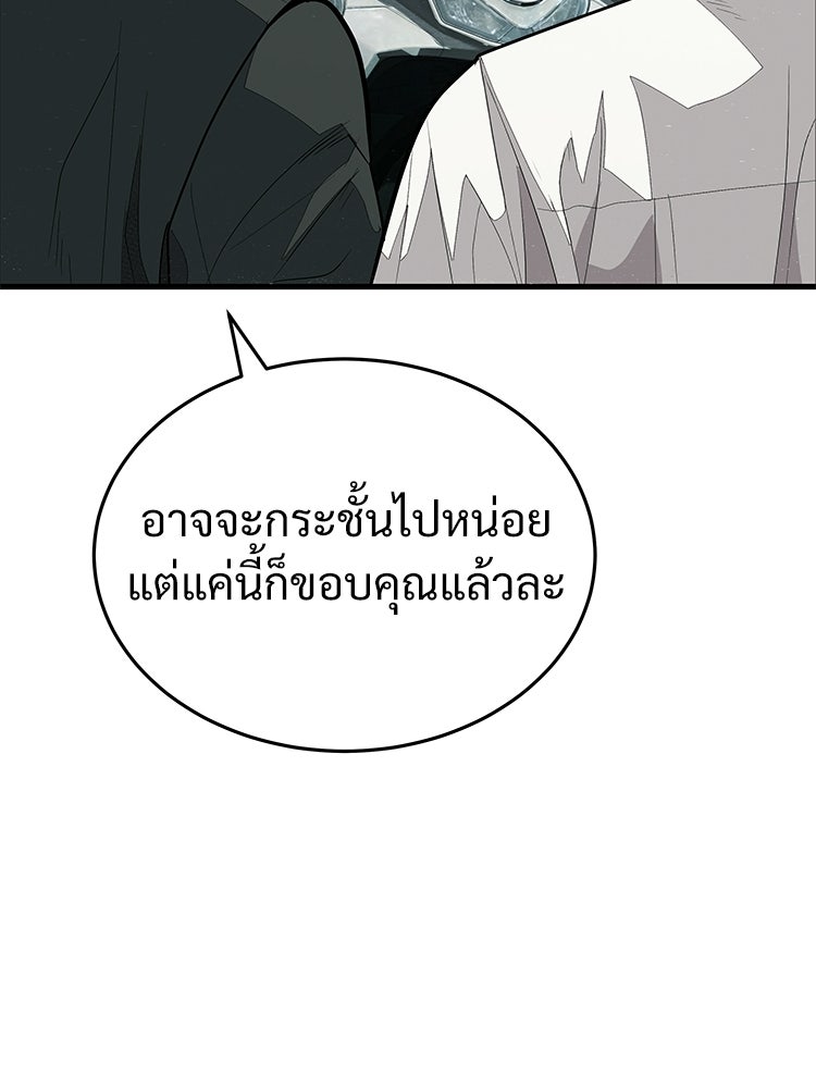 อดีตนักเลงขอเริ่มงาน - หน้า 213