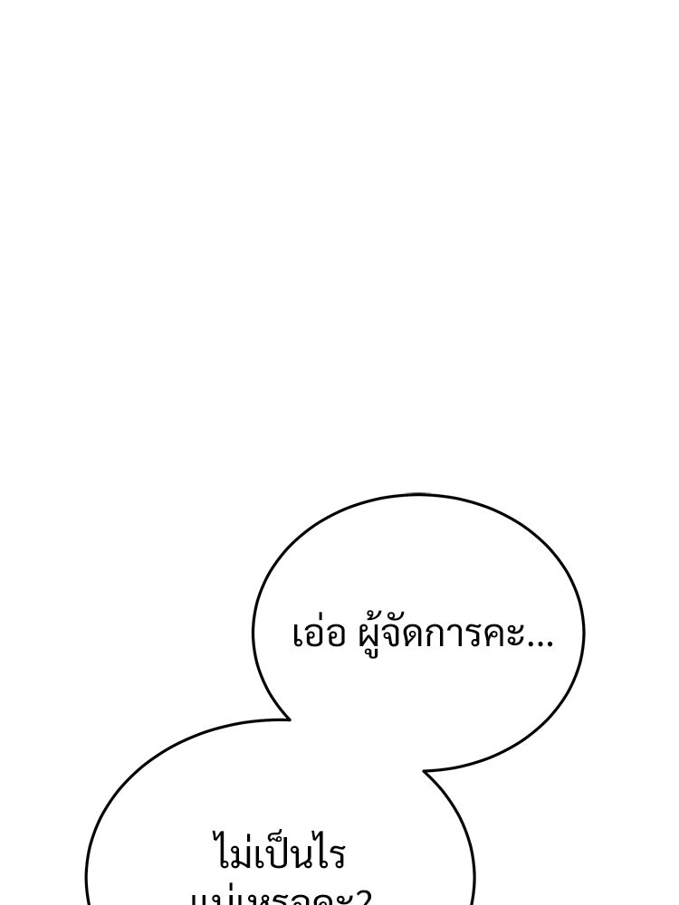 อดีตนักเลงขอเริ่มงาน - หน้า 216