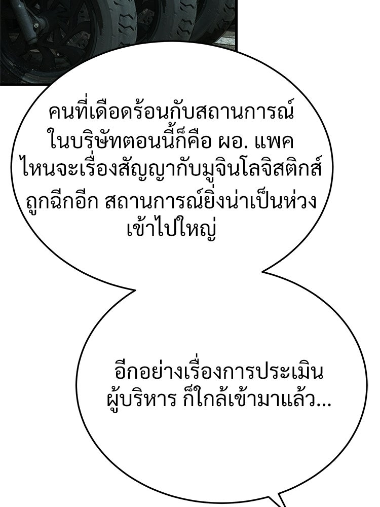 อดีตนักเลงขอเริ่มงาน - หน้า 223