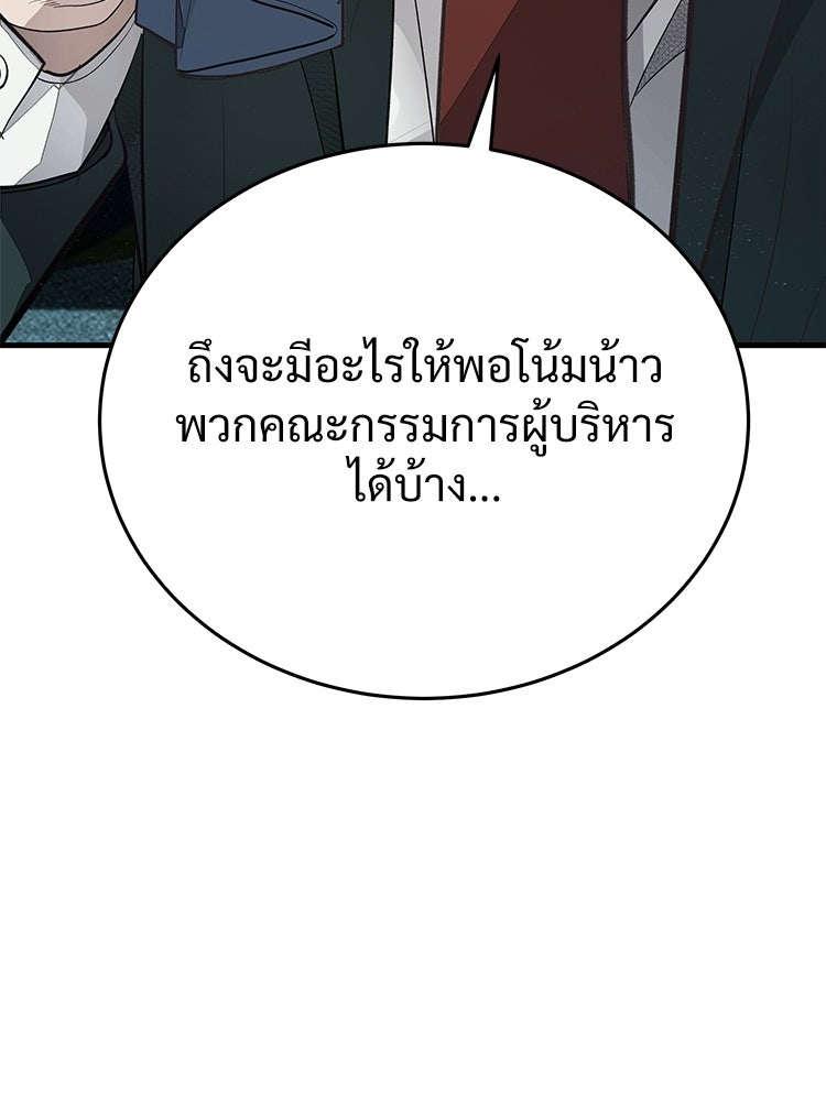 อดีตนักเลงขอเริ่มงาน - หน้า 227