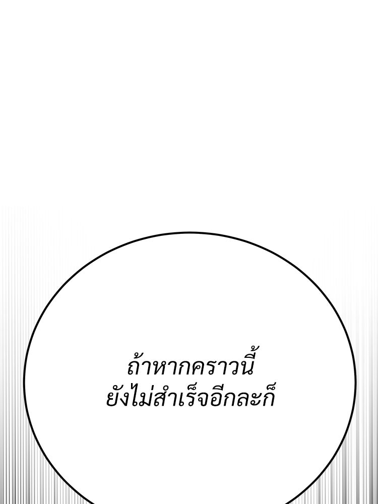 อดีตนักเลงขอเริ่มงาน - หน้า 228