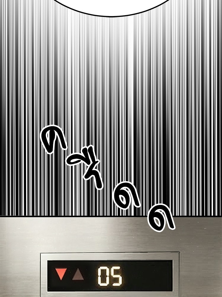 อดีตนักเลงขอเริ่มงาน - หน้า 229