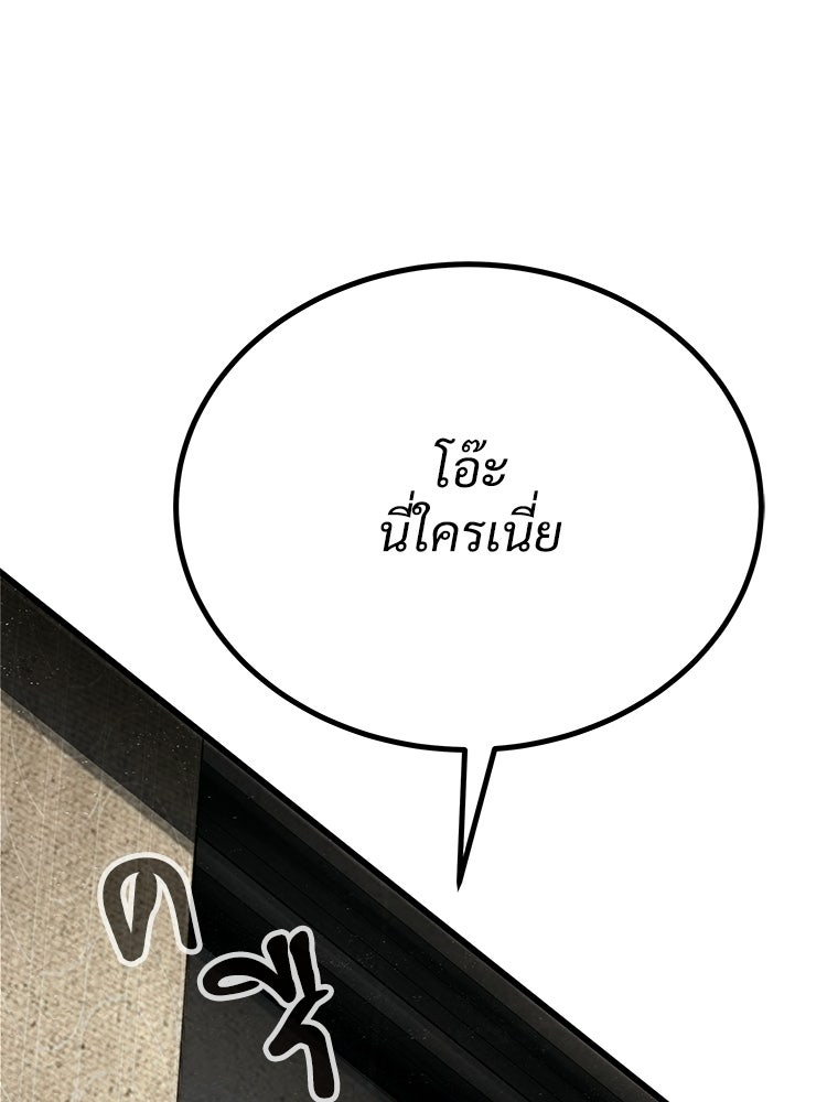 อดีตนักเลงขอเริ่มงาน - หน้า 238