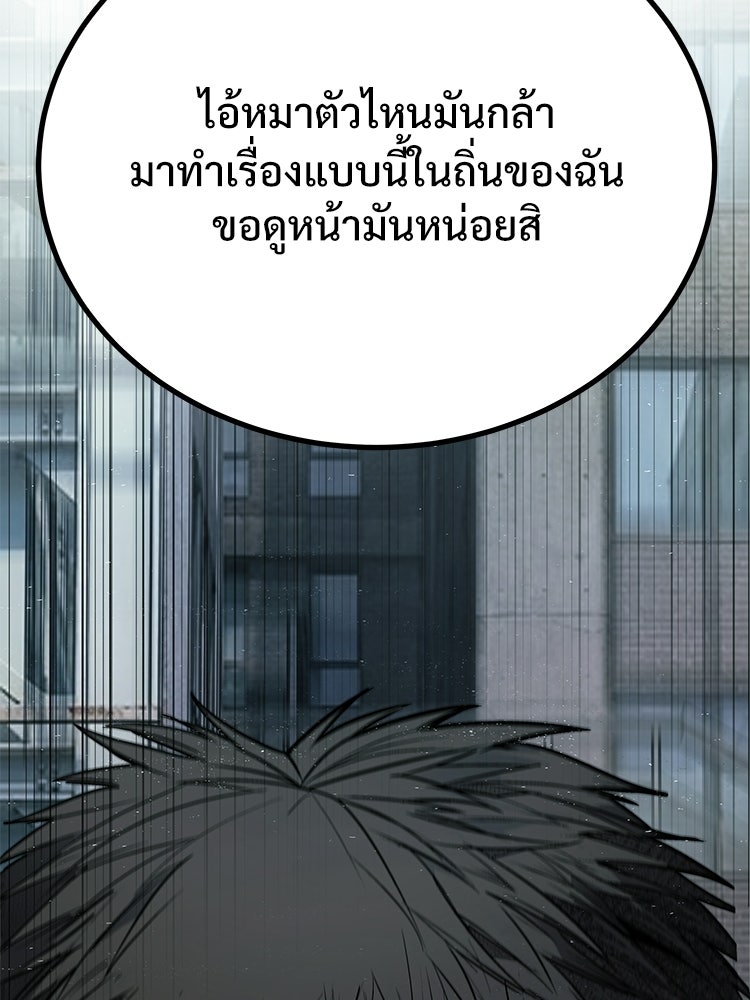 อดีตนักเลงขอเริ่มงาน - หน้า 24