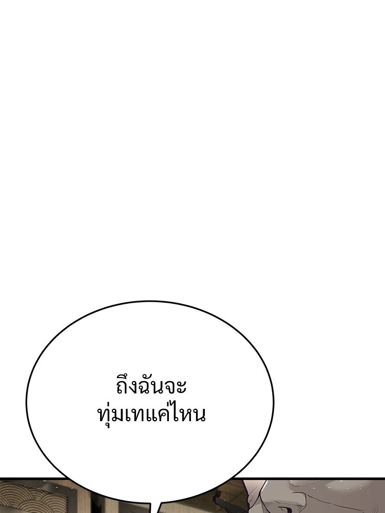อดีตนักเลงขอเริ่มงาน - หน้า 248