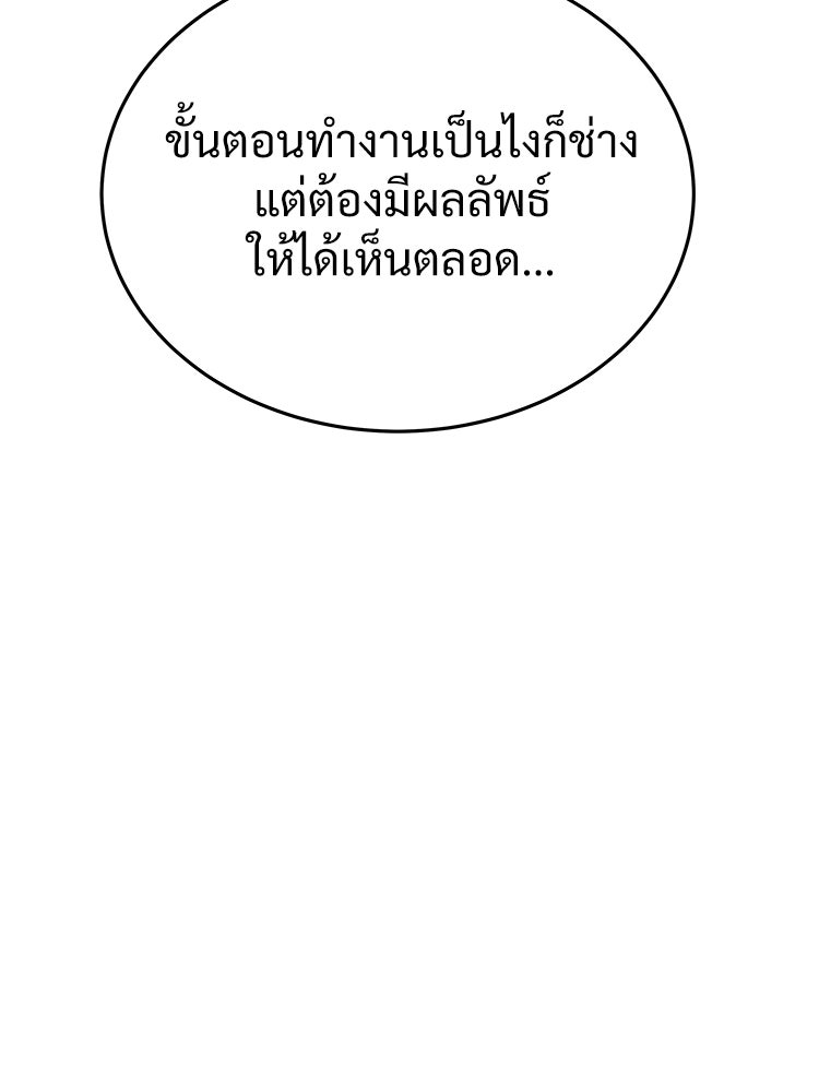 อดีตนักเลงขอเริ่มงาน - หน้า 253