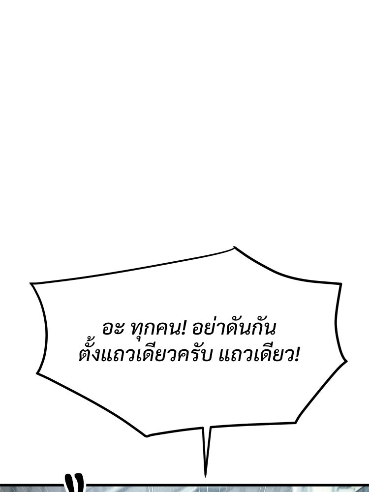 อดีตนักเลงขอเริ่มงาน - หน้า 27