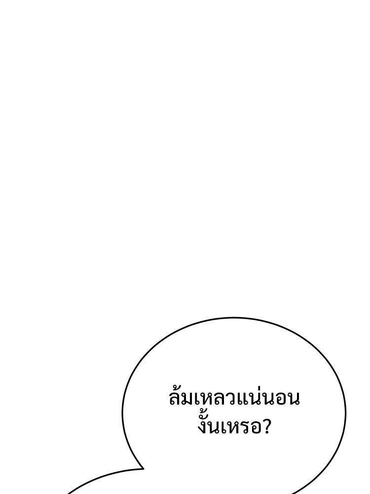 อดีตนักเลงขอเริ่มงาน - หน้า 288