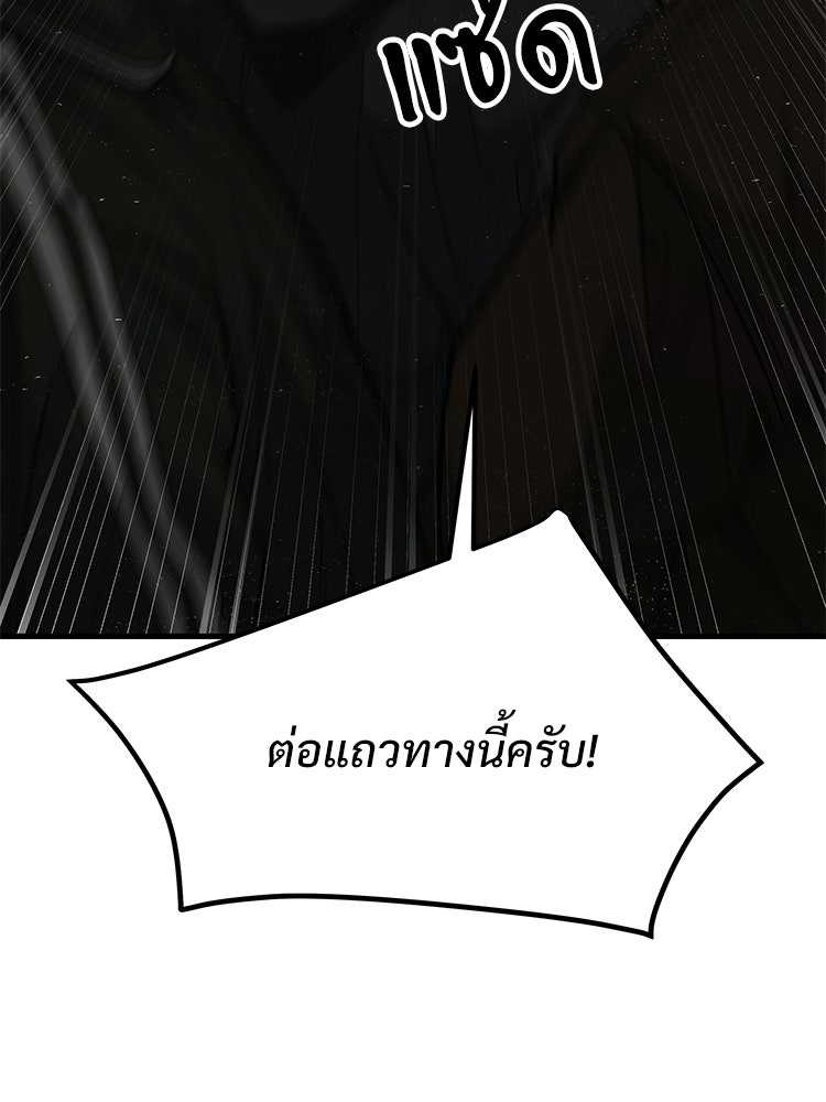 อดีตนักเลงขอเริ่มงาน - หน้า 29