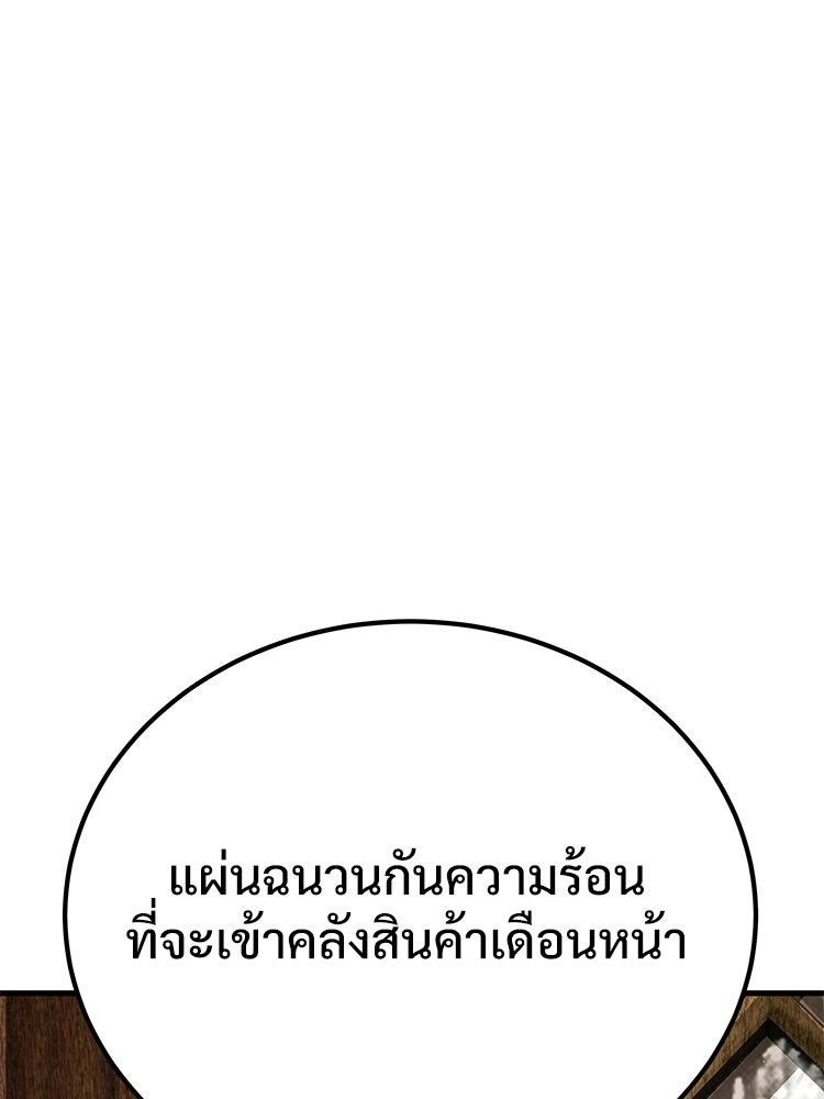 อดีตนักเลงขอเริ่มงาน - หน้า 291
