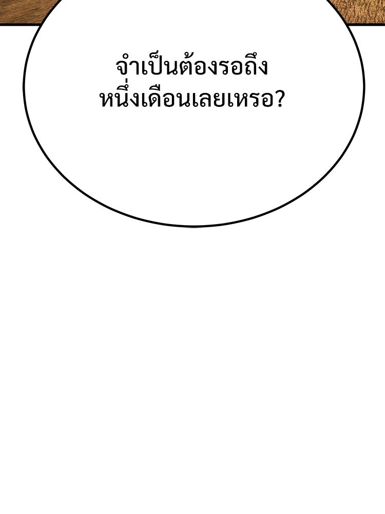 อดีตนักเลงขอเริ่มงาน - หน้า 294