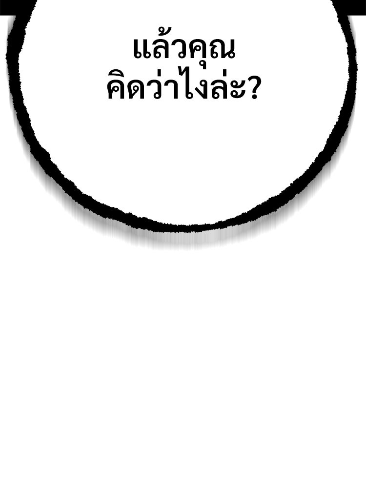 อดีตนักเลงขอเริ่มงาน - หน้า 300