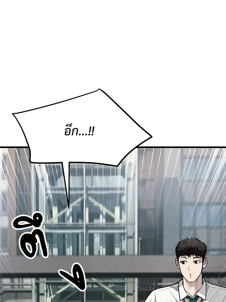 อดีตนักเลงขอเริ่มงาน - หน้า 38