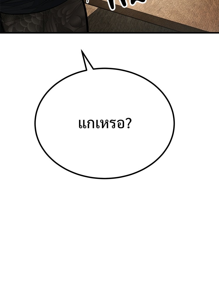 อดีตนักเลงขอเริ่มงาน - หน้า 42