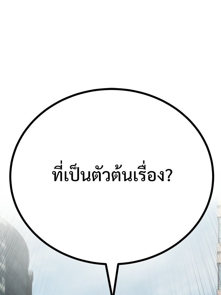 อดีตนักเลงขอเริ่มงาน - หน้า 43