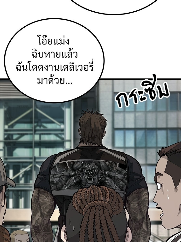 อดีตนักเลงขอเริ่มงาน - หน้า 51