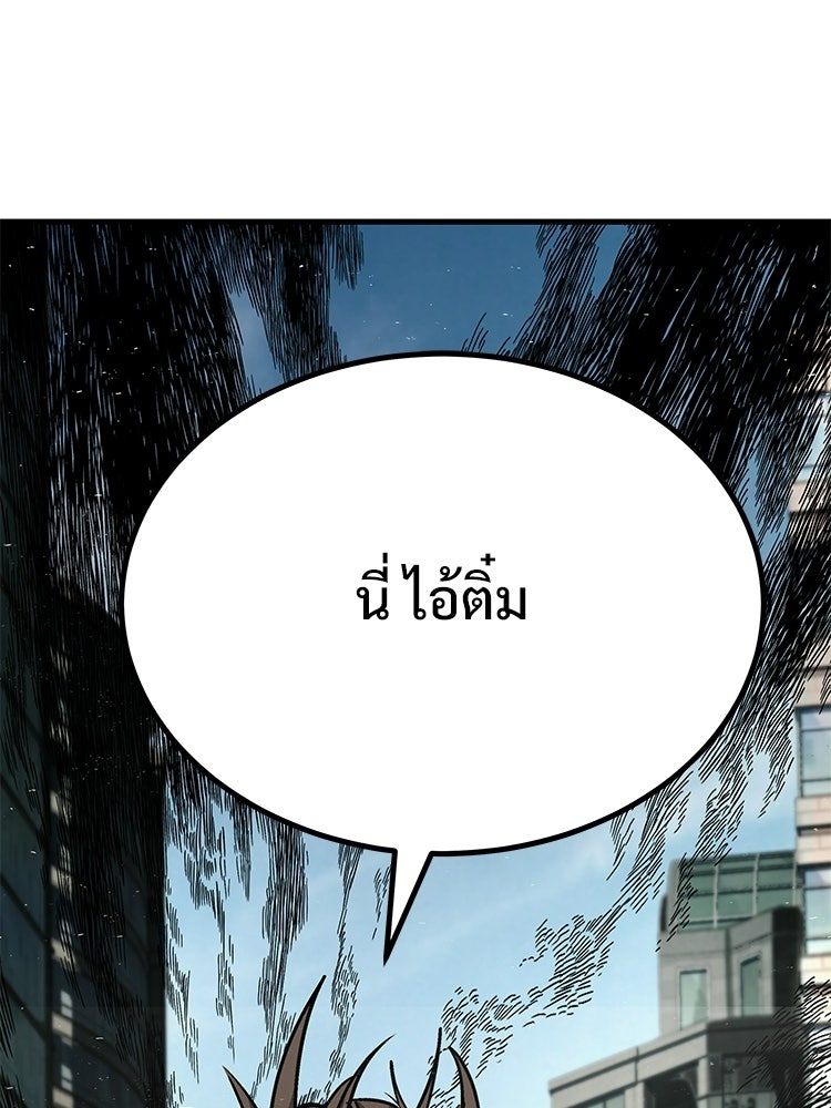 อดีตนักเลงขอเริ่มงาน - หน้า 58
