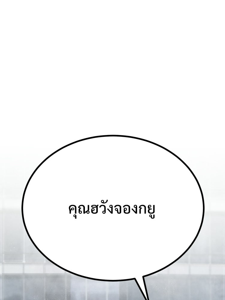 อดีตนักเลงขอเริ่มงาน - หน้า 66