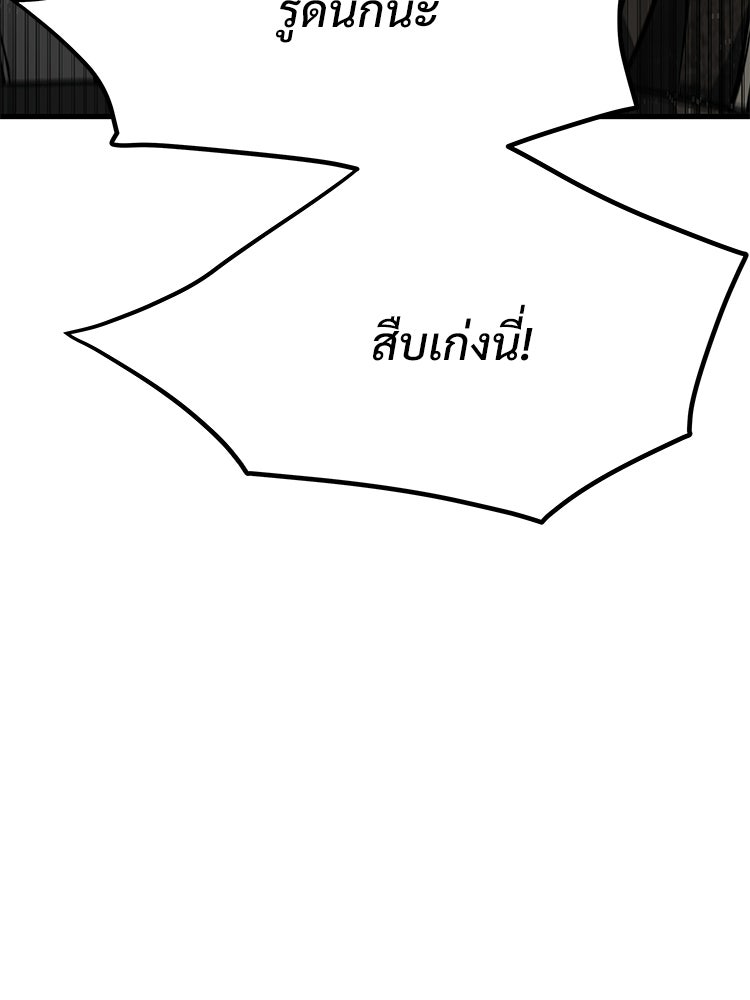 อดีตนักเลงขอเริ่มงาน - หน้า 77