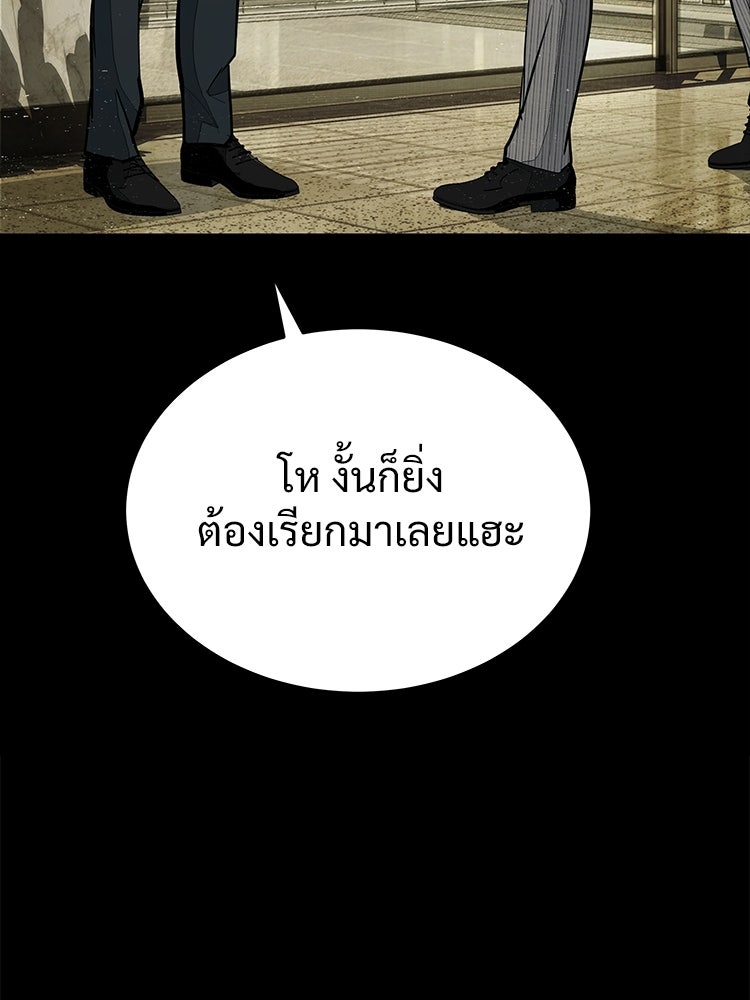 อดีตนักเลงขอเริ่มงาน - หน้า 88