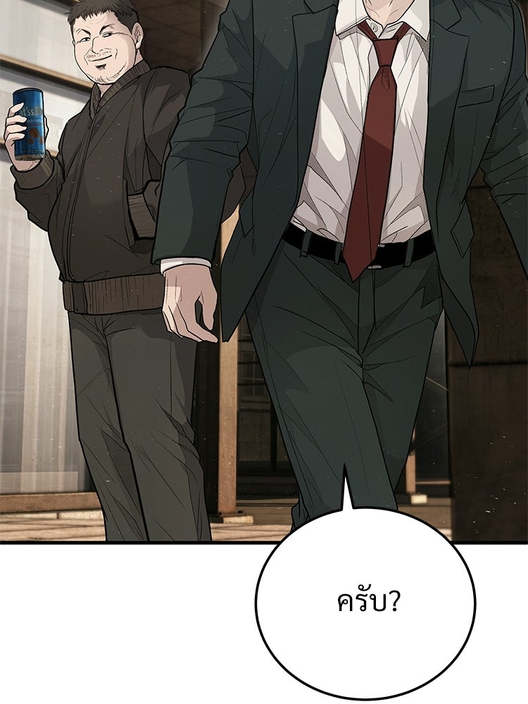 อดีตนักเลงขอเริ่มงาน - หน้า 106