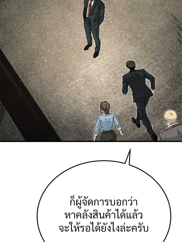อดีตนักเลงขอเริ่มงาน - หน้า 117