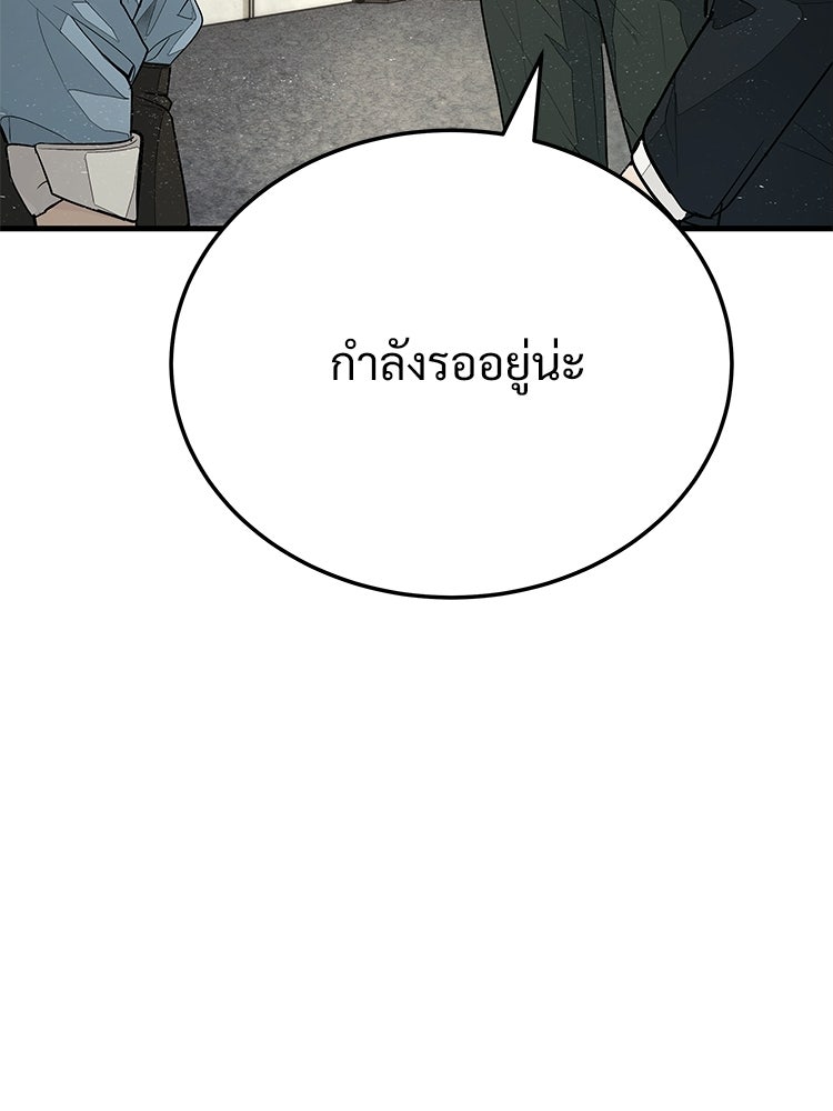 อดีตนักเลงขอเริ่มงาน - หน้า 120