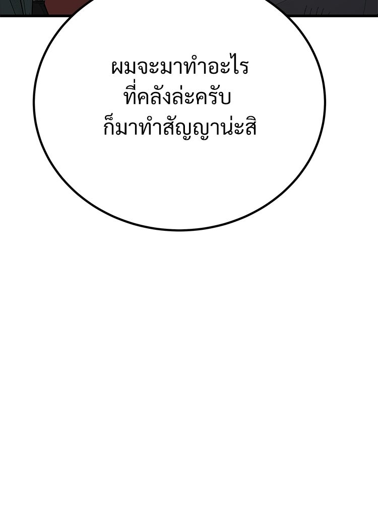 อดีตนักเลงขอเริ่มงาน - หน้า 130